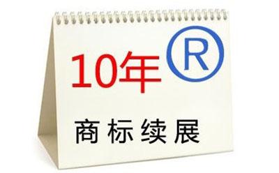 企業申請商標續展都需要哪些資料？