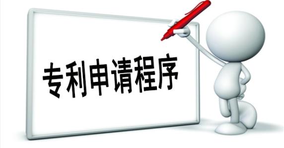 企業(yè)申請專利