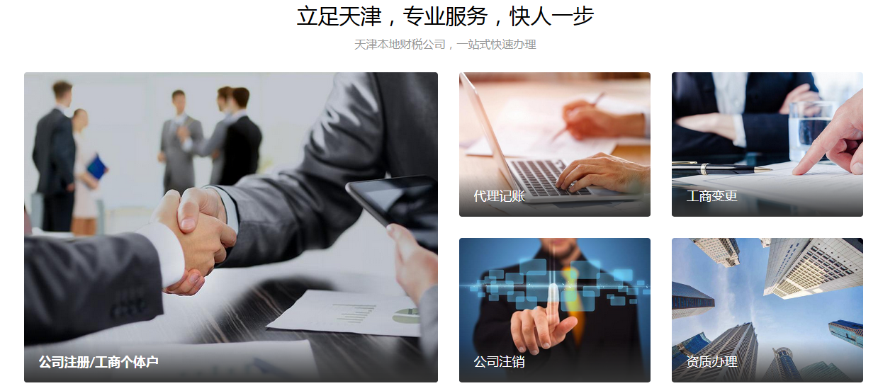 新辦企業(yè)可以入住集中辦公區(qū)呢？天津營(yíng)業(yè)執(zhí)照地址