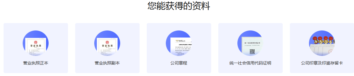 天津注冊(cè)公司流程、天津軟件公司注冊(cè)流程有哪些